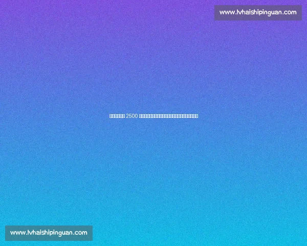 邮报:麦卡蒂 2500 万镑转会倒计时!德甲五队哄抢,曼城暗藏回购条款