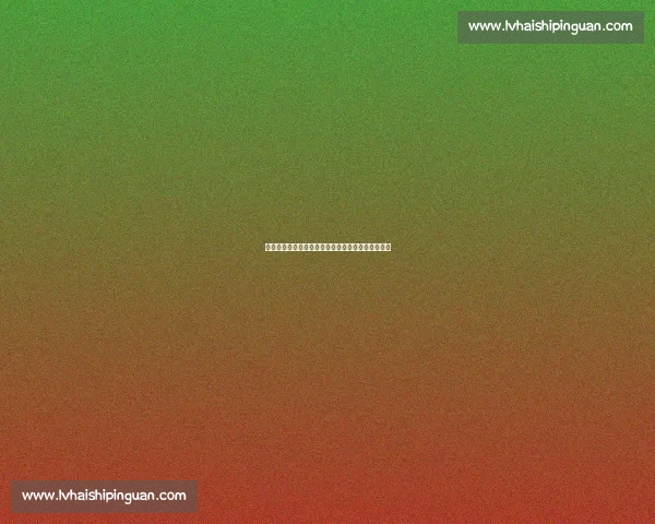 马宁世俱杯强硬执法：阻止违规换人引发教练组围堵